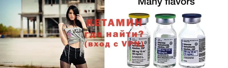 КЕТАМИН ketamine  как найти закладки  Чебоксары 